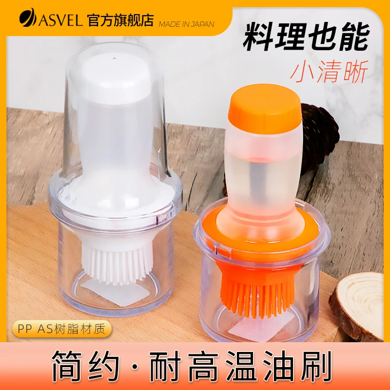 asvel硅胶耐高温料理油刷/烧烤烙饼牛排刷酱汁瓶刷油防尘宝宝辅食