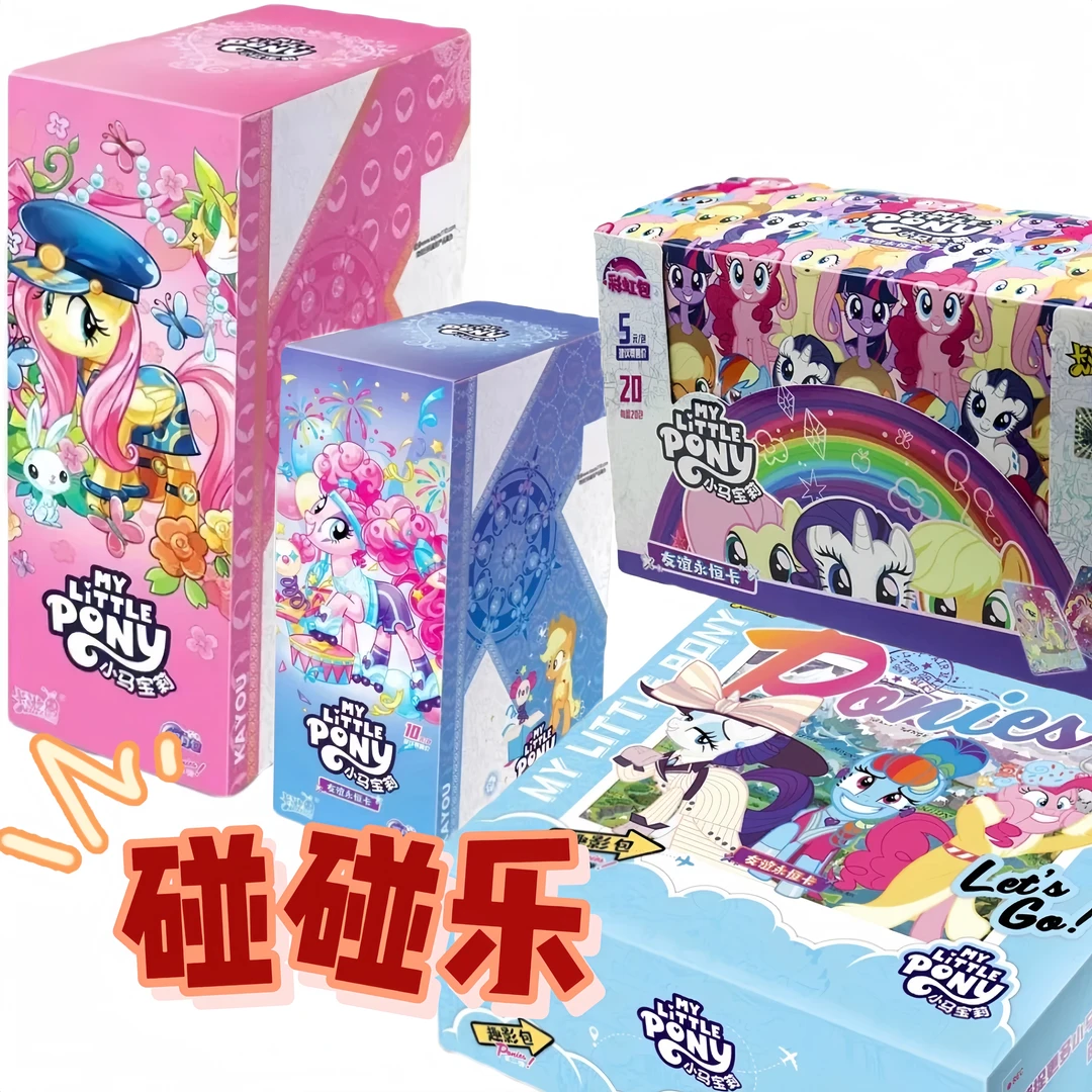 【小马版】【羊了个羊】【碰碰乐】【对对碰】小马趣影辉月彩虹收藏盲盒