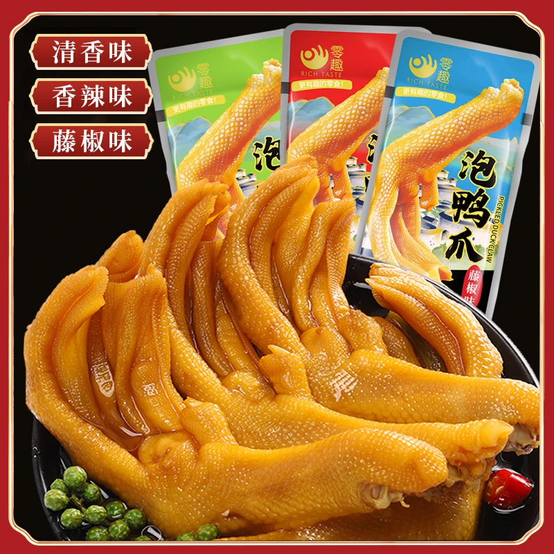 龙岩泡鸭爪福建土楼特产香脆鸭掌宵夜零食小吃夜宵充饥肉食品
