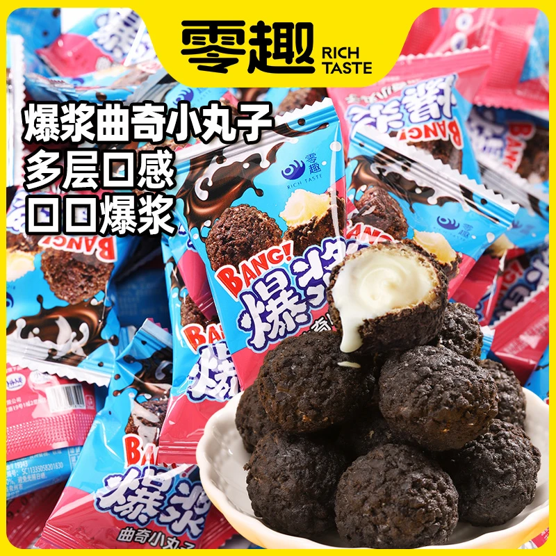 爆浆曲奇小丸子夹心巧克力饼干整箱解馋小吃圣诞零食品独立小包装