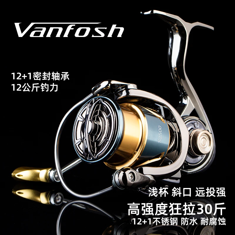 万福士福特斯纺车轮金属线杯路亚渔轮远投轮路亚轮微物泛用远投轮