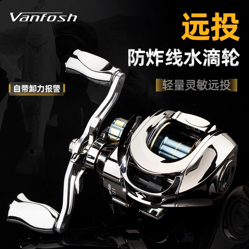 VANFOSH万福士24新款路亚阿姆斯水滴轮防炸线微物打黑泛用渔轮！