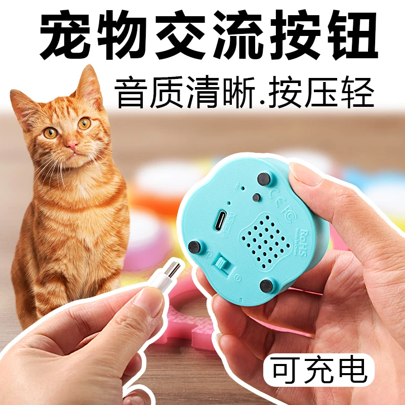 升级迷你可充电款宠物小录音按钮猫咪狗狗交流说话语音发声器按键