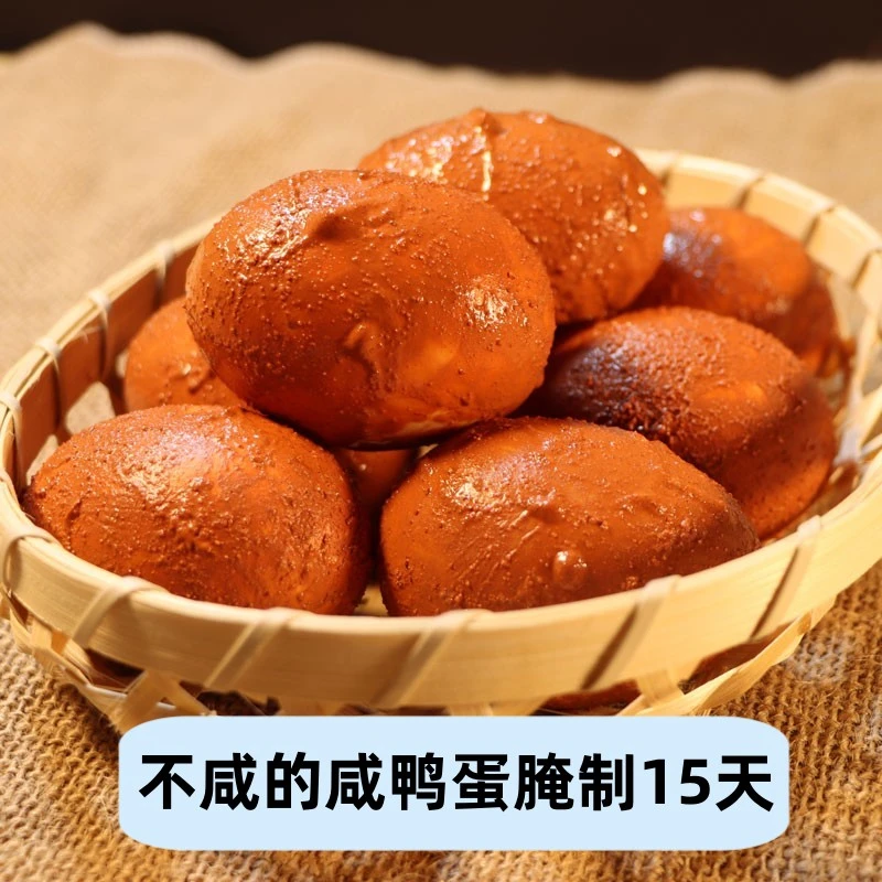 生咸鸭蛋新鲜腌制广西北部湾特产流油咸香烘焙蛋黄酥青团红泥蛋黄