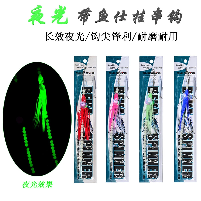 超亮光珠仕挂带鱼鱿鱼钩 强夜光带鱼串钩船钓钩有倒刺高碳钢鱼钩