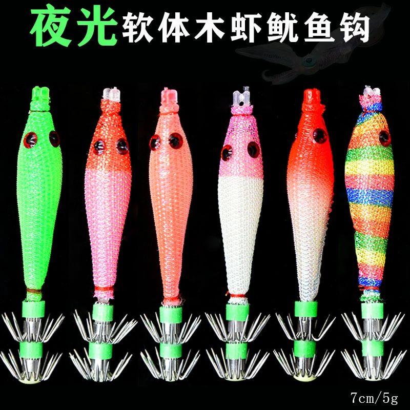爆钓鱿鱼夜光吹筒钩荧光钩章鱼乌贼钩墨鱼钩假饵路亚仿真软式鱼饵