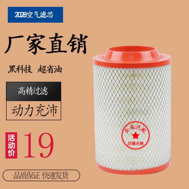 2028福田轻卡奥铃捷运空气滤芯北汽福田奥铃TX奥铃CTX空滤清器PU