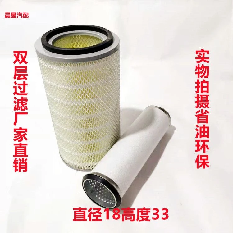 K1833空气滤芯适用龙工临工厦工装载机上柴收割机铲车叉车滤清器