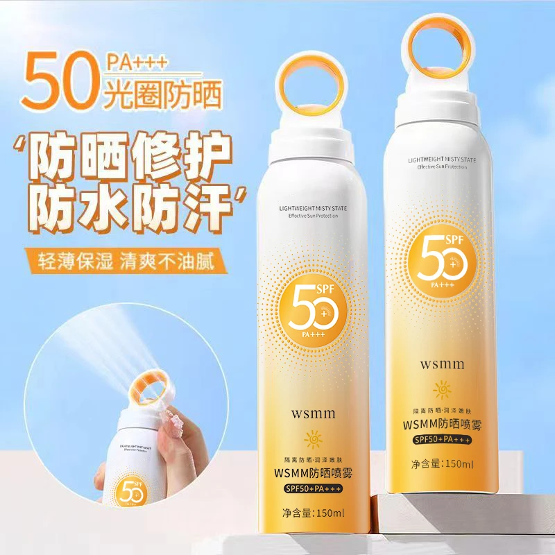 WSMM防晒喷雾SPF50+防水防汗防紫外线夏季持久润泽便携户外学生