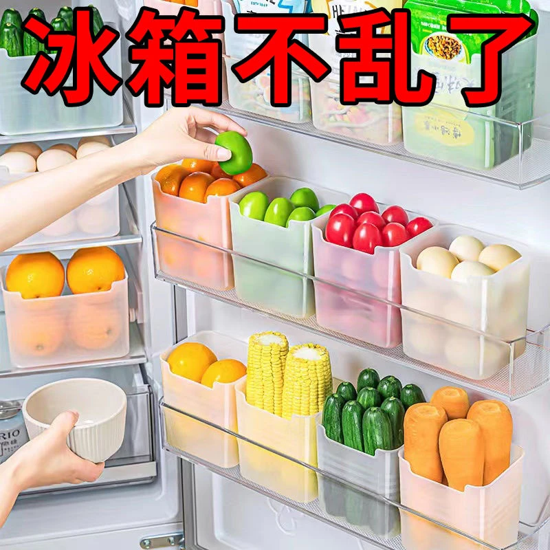 冰箱侧门通用收纳盒食品无盖整理盒冰箱整理神器透明家用大容量