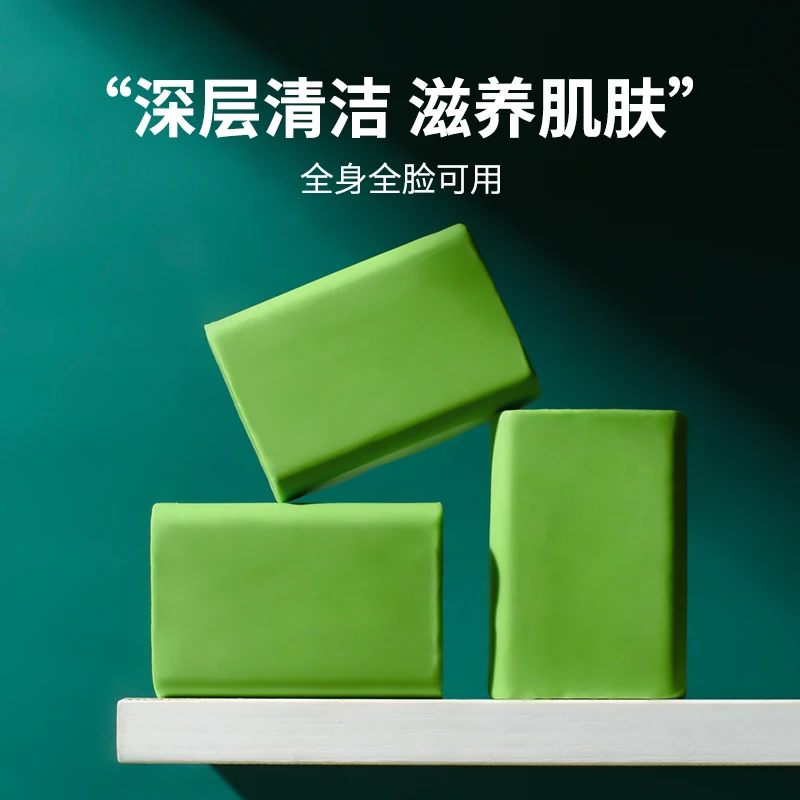 【一皂多用】艾草香皂 洗脸沐浴香皂手工润肤洁面皂