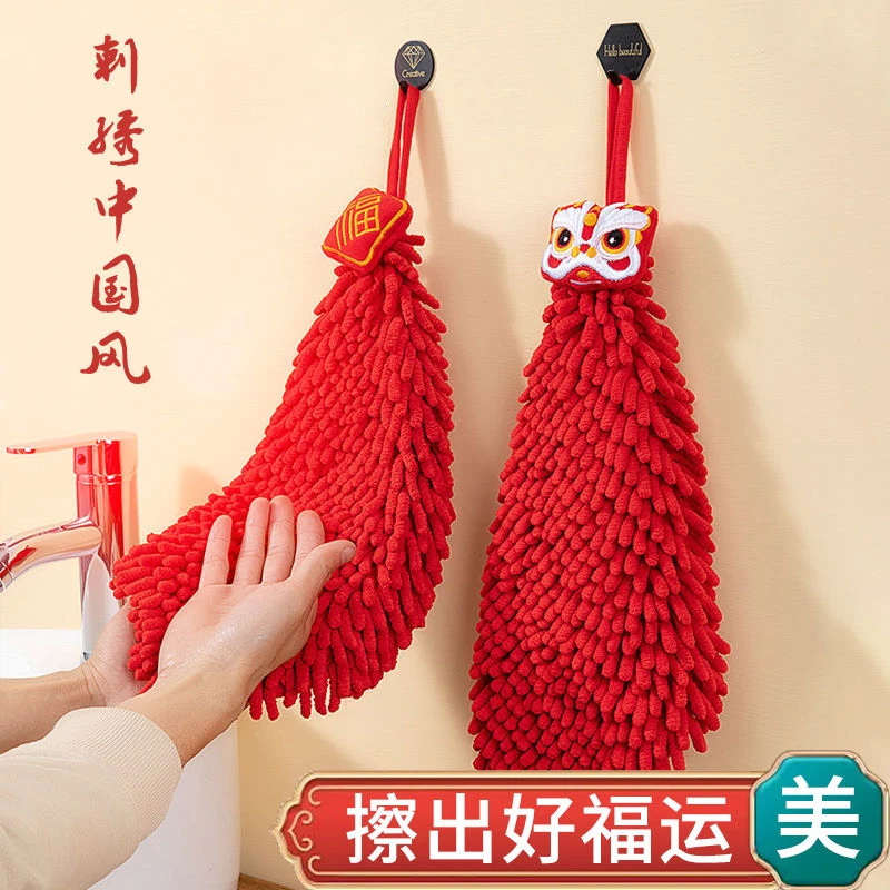 中国风雪尼尔可挂式擦手巾家用吸水速干擦手布卫生间加厚可爱喜庆