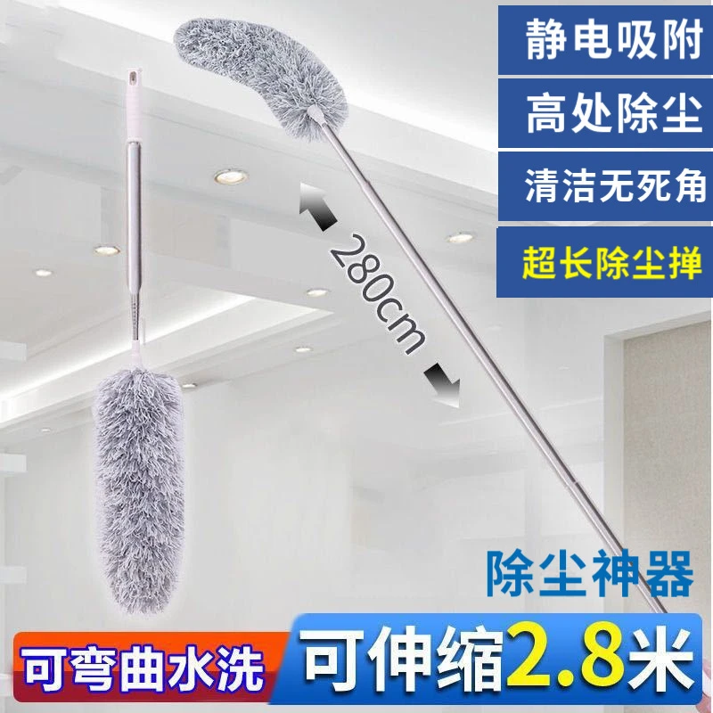 家用除尘打扫天花板灰尘掸大扫除清洁神器加长伸缩除尘掸