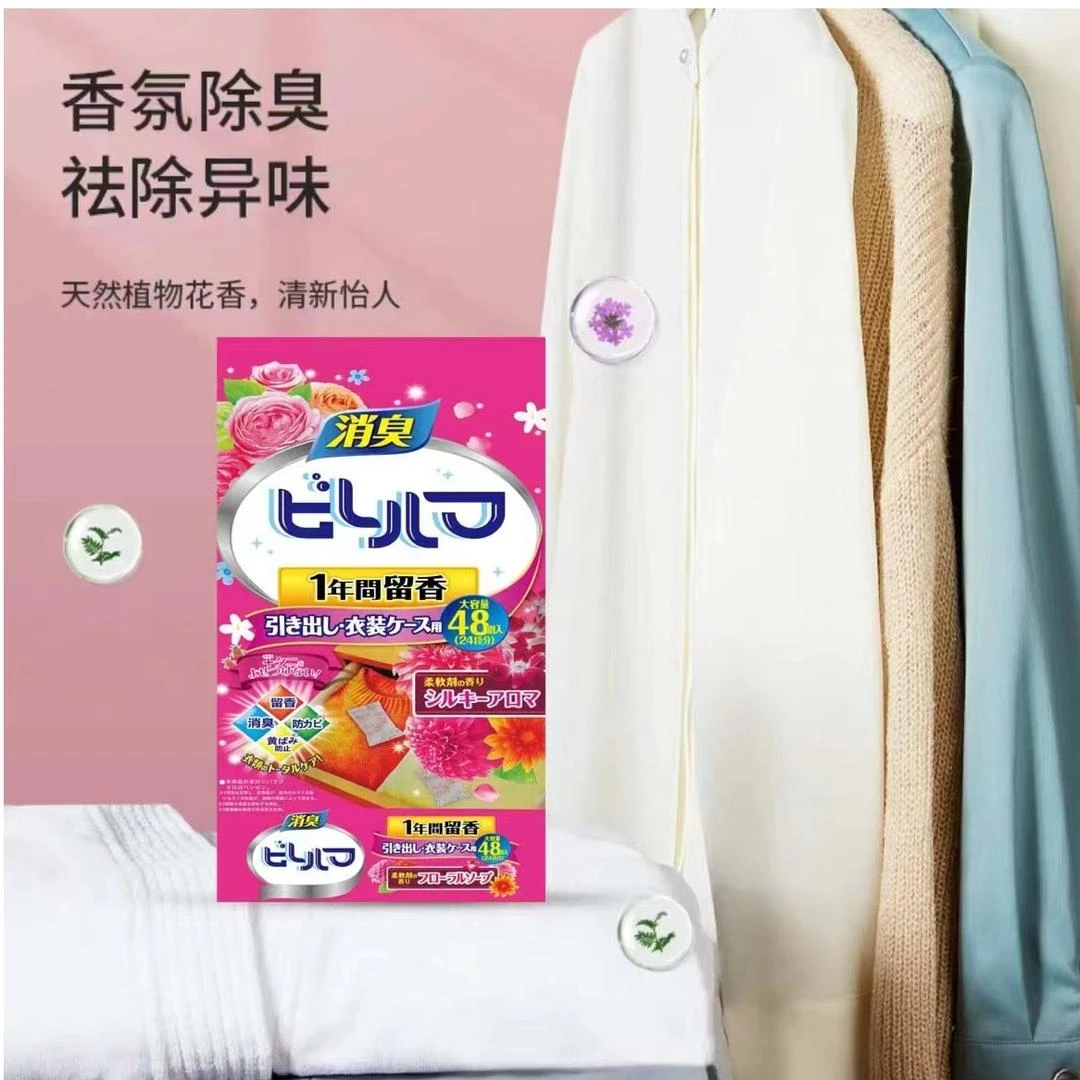 【外贸品质】衣柜香包取代樟脑丸防霉防潮祛除异味卧室衣柜花香清香