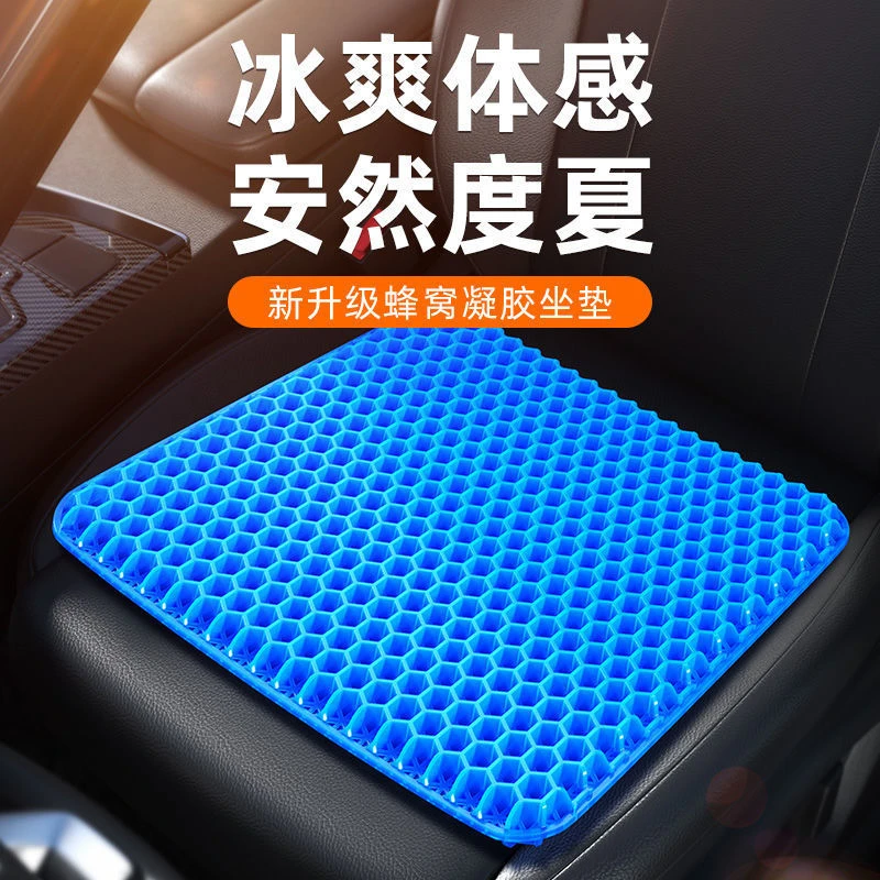 夏季凉垫冰垫蜂窝凝胶坐垫软屁垫办公室久坐冰凉汽车夏天屁股坐垫