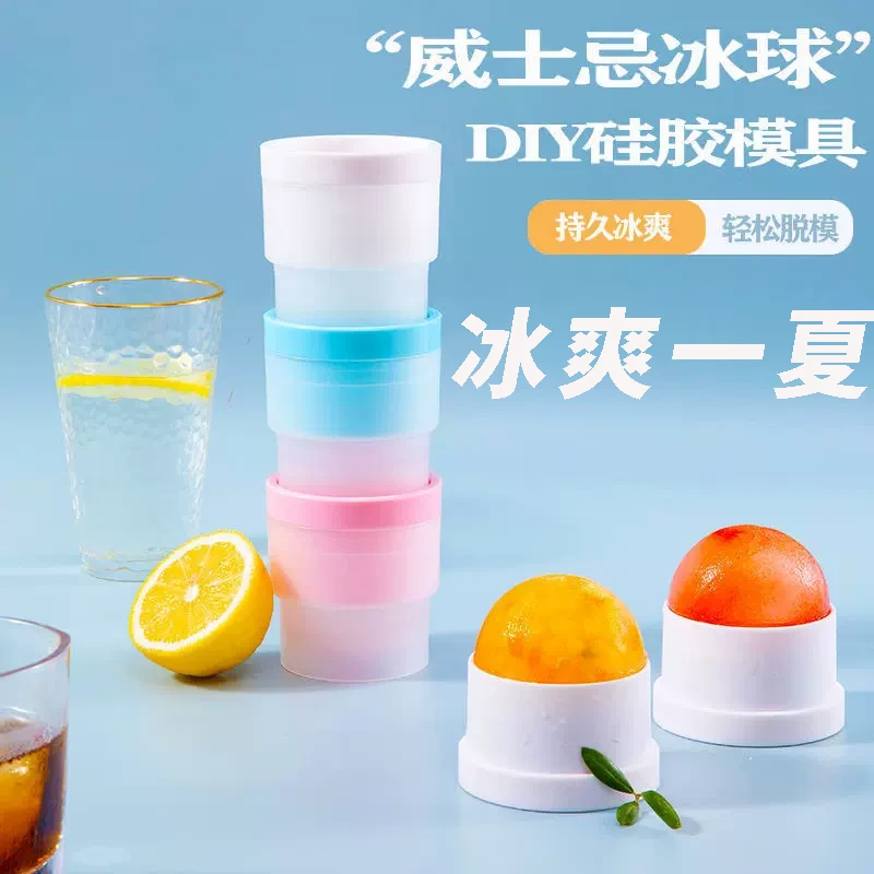 冰格冻冰块大号圆球神器制作器球器制冰器家用网红冰球模具硅胶