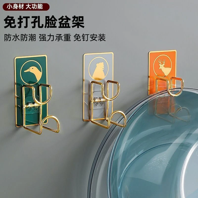 新款轻奢脸盆挂钩壁挂脸盆架浴室脸盆收纳神器免打孔无痕粘钩