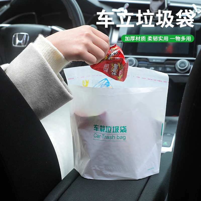 自立式车载垃圾袋粘贴式汽车专用可站立内用垃圾袋车用自粘清洁袋
