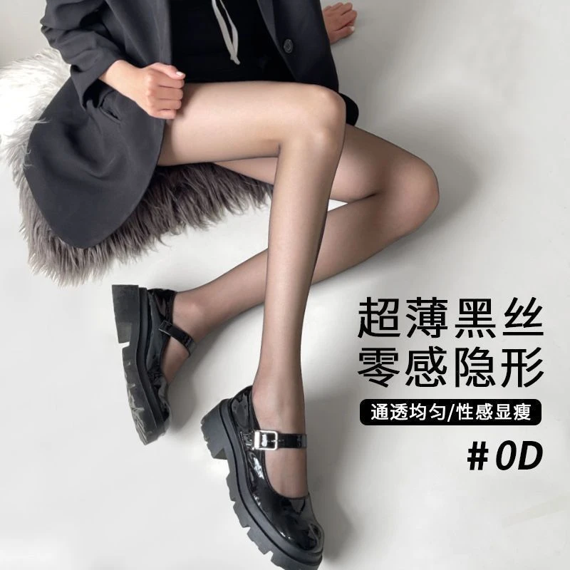 0D超薄黑色丝袜女黑丝防勾丝全透明隐形0D丝袜超薄防走光连裤袜子