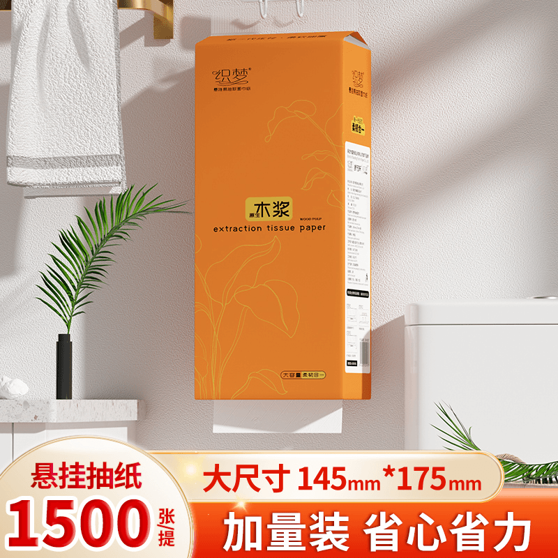 家用大包悬挂式抽纸厕纸抽取式厕所卫生纸家庭装