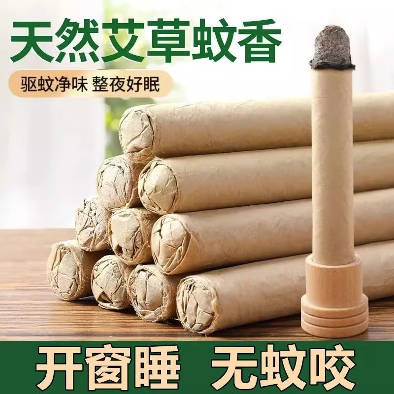 艾草艾条蚊香家用艾叶天然户外室外露营野外钓鱼驱蚊棒香薰