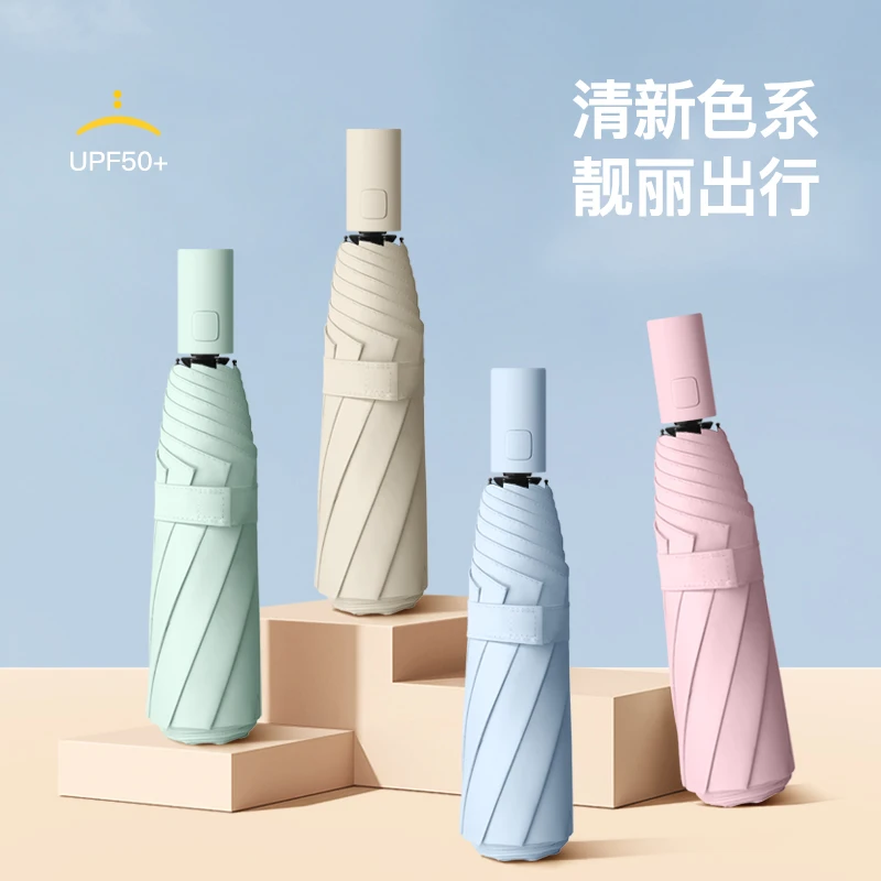 折叠全自动雨伞男女学生韩版晴雨两用防晒遮阳太阳伞防紫外线大号