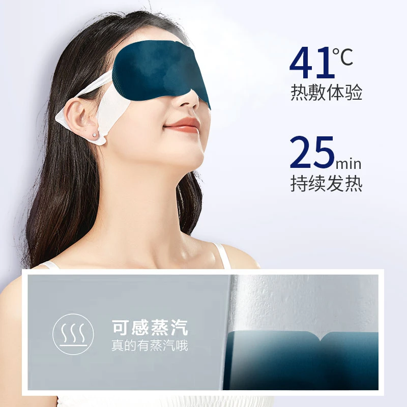 蒸汽眼罩缓解眼部疲劳叶黄素热敷男女睡眠遮光学生睡觉加热护眼贴