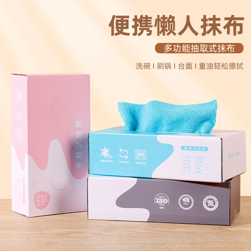 20张盒装家用抽取式抹布吸水加厚厨房清洁布百洁布多功能一次性
