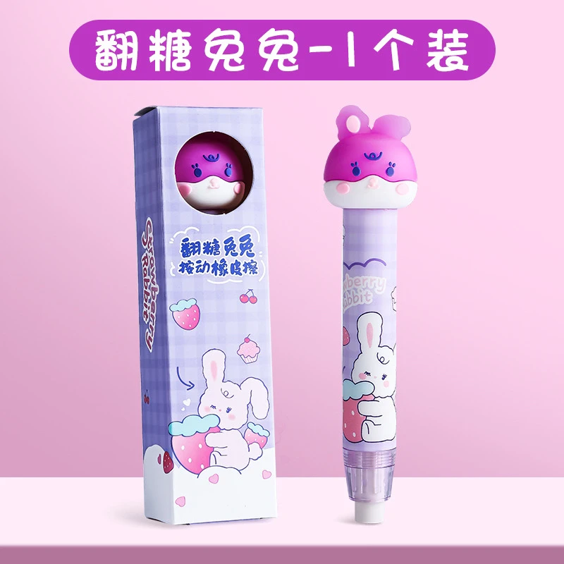 衣兜家橡皮擦（下单备注编码）