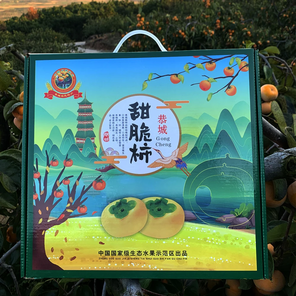 【冰糖心脆柿礼盒装】真空包装甜脆柿新鲜美味产地皮薄爽口香甜柿子