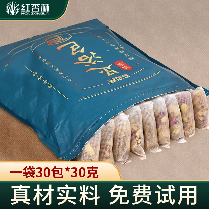 红杏林草本泡脚包洗脚泡澡足浴真材实料艾叶生姜十味药包