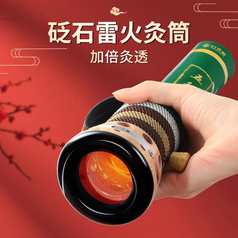 红杏林限量砭石艾灸筒罐盒陶瓷随身灸家用雷火灸筒艾条艾灸馆使用