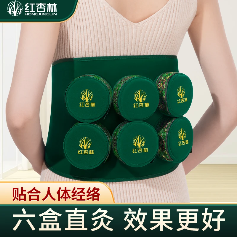 红杏林艾灸盒随身灸家用无烟包罐艾灸柱可用熏蒸仪工具升级盒子