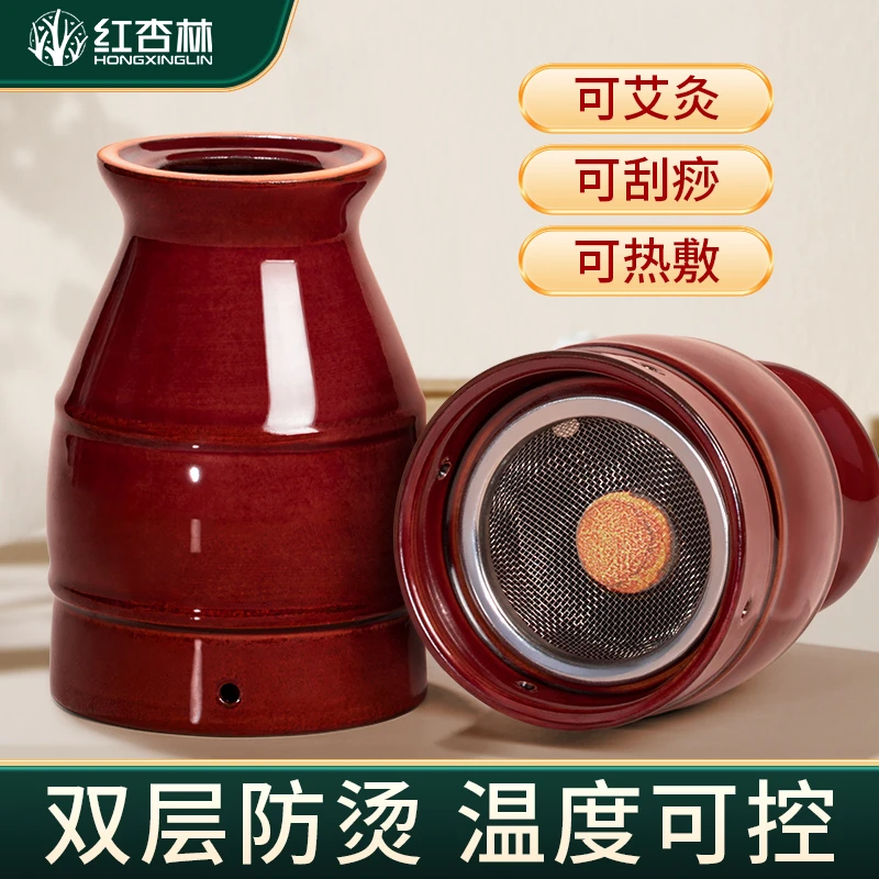 红杏林艾灸陶瓷艾灸罐刮痧艾柱器具神器家用艾灸盒多功能灸罐