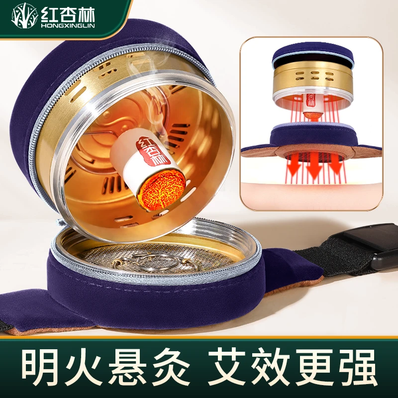 艾灸盒随身灸家用无烟包熏蒸仪悬灸工具艾灸家用全身灸祛湿气