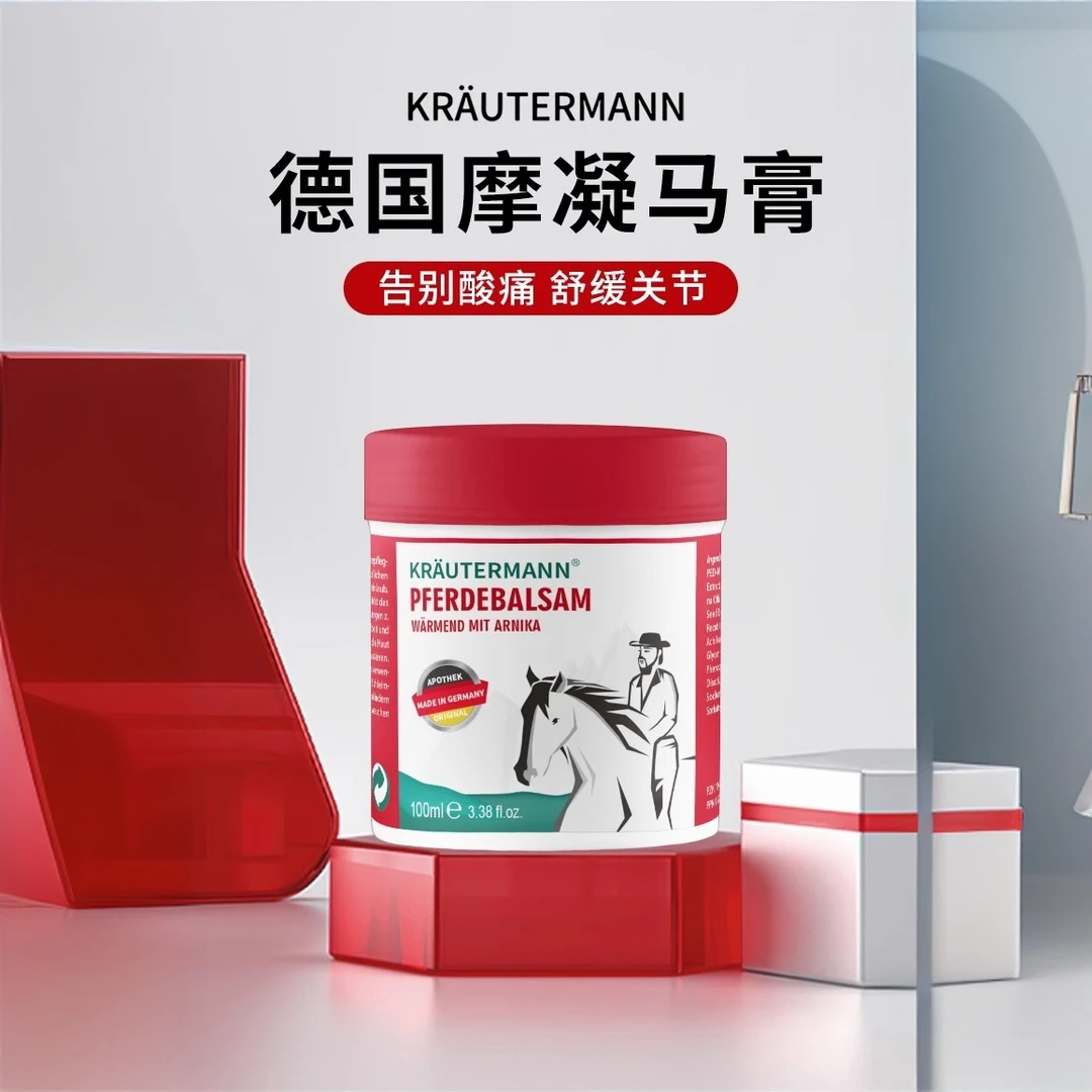 德国摩凝舒缓膏进口正品马栗膏腰颈肩酸痛按摩凝胶