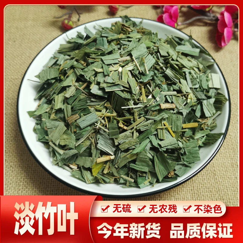 新货淡竹叶 500克 竹叶碎骨子山鸡米金鸡米迷身草竹叶卷心