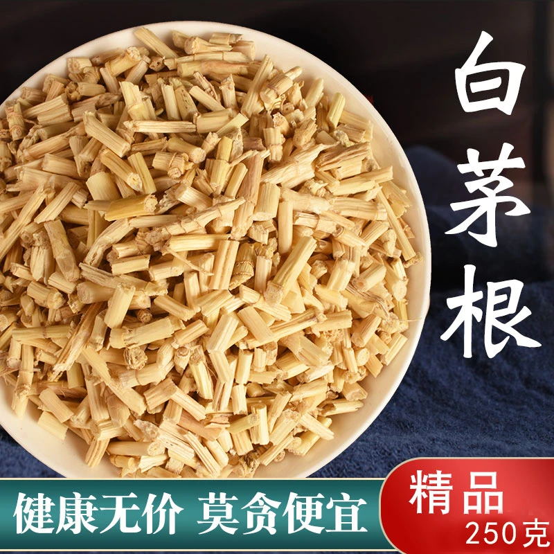 野生白茅根白毛根新货茅草根 500克 泡水喝其他脱水蔬菜