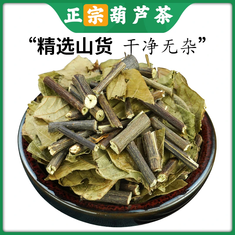 ·【野生葫芦茶】 迫颈草 百劳舌 金剑草新货无硫250克-500g叶菜干货
