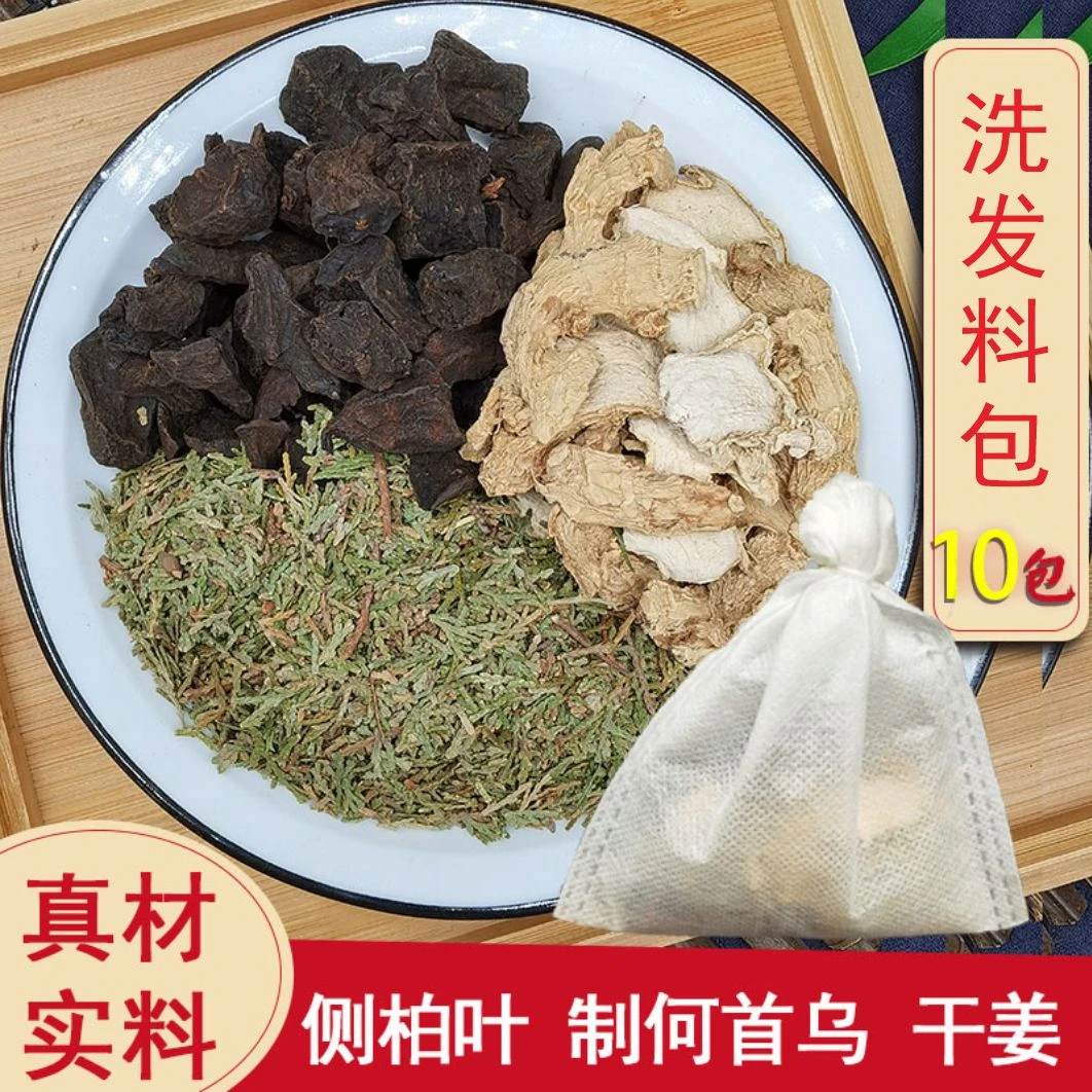 侧柏叶制何首乌干姜精选原料煮水洗头包10副*每网袋30g共300克