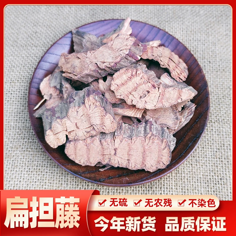 野生扁担藤500g扁藤根腰带藤扁骨风大芦藤新货根茎