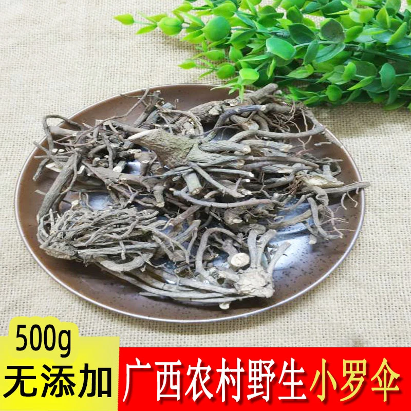 新货小罗伞 朱砂根 干貨凉伞 珍珠盖 500克甄选干货