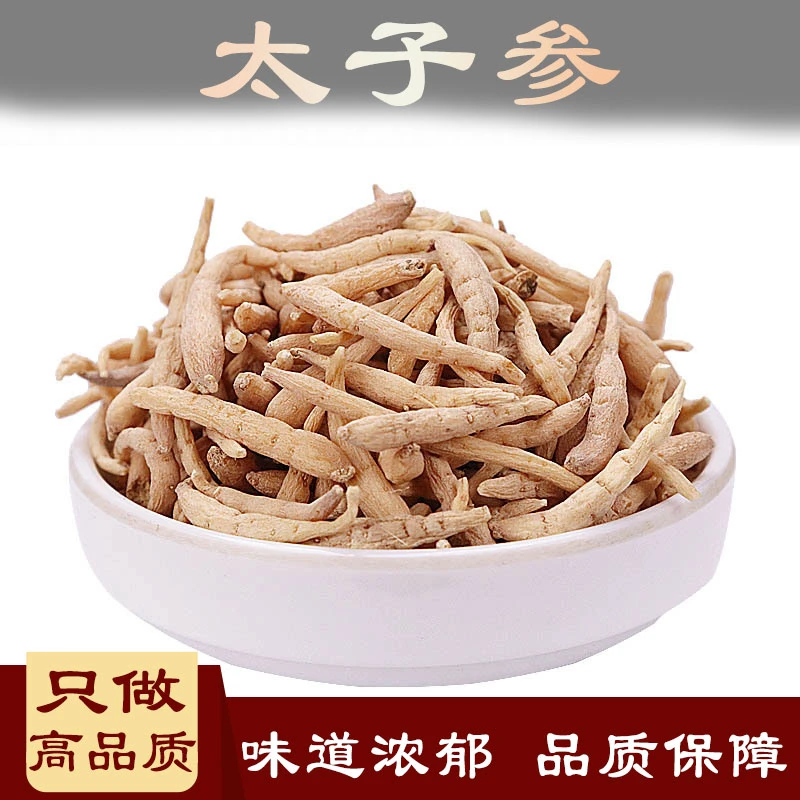 太子参当季新货太子参煲汤孩儿参野生100g500克叶菜干货