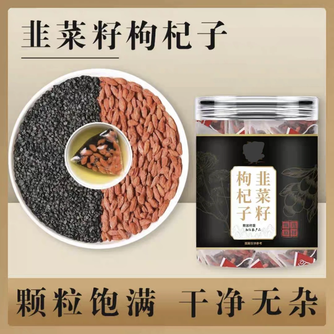 【炒韭菜籽枸杞】12副*6克共72克罐装独立三角包韭菜子枸杞叶菜干货