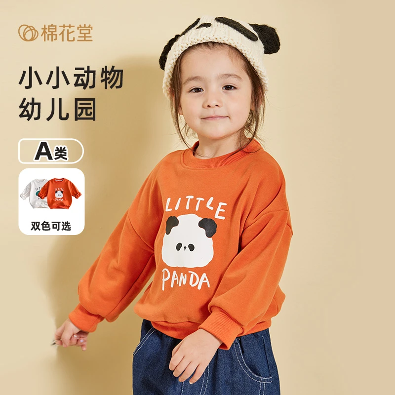 棉花堂男童卫衣春秋款2023新款儿童秋装小童女宝宝打底衫F232057