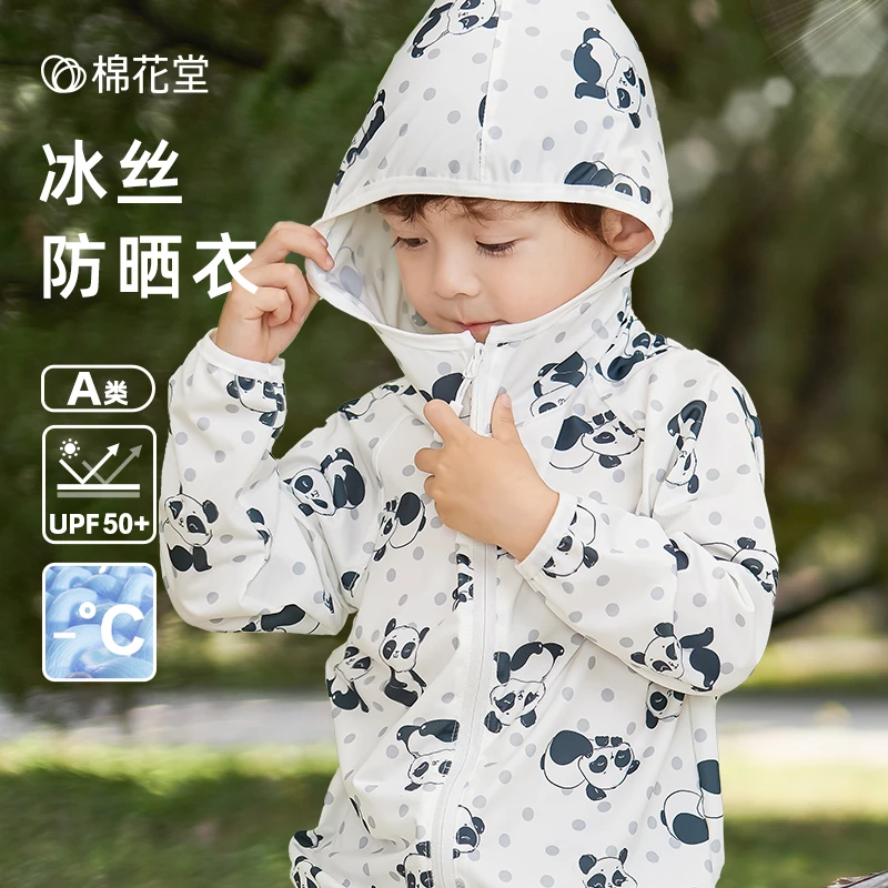 棉花堂新款儿童卡通防晒服UPF50+夏天空调服F231587