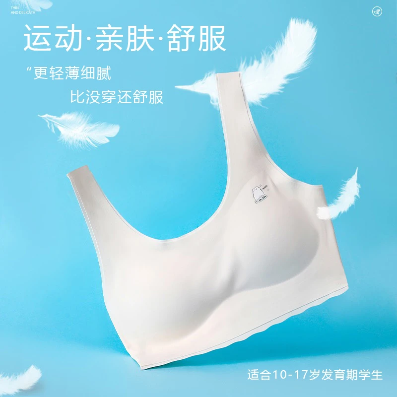 【无痕款】少女内衣薄款夏季亲肤舒服轻薄初中生高中生发育期女孩
