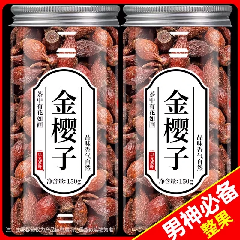 【加油】金樱子中药材新鲜金樱子肉金英子鲜果男性泡茶泡酒泡水喝