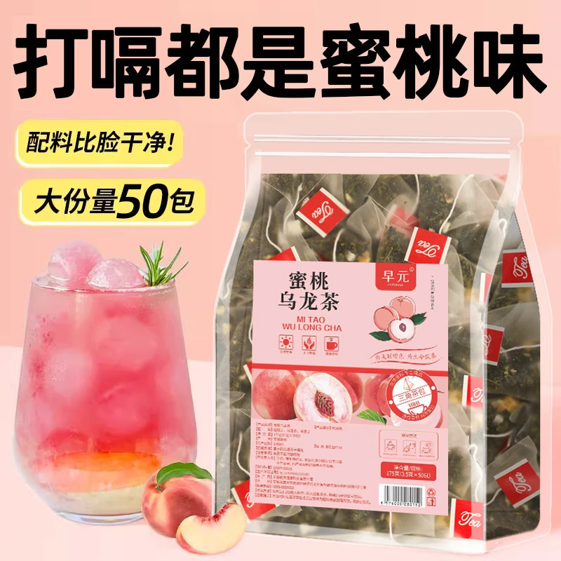 【满杯快乐】蜜桃乌龙茶包白桃水果茶袋泡茶叶组合冷泡商用非养生茶