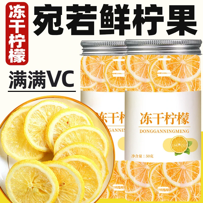 【满满维C】冻干柠檬水果茶蜂蜜金桔百香果茶柠檬片泡水喝的青桔干